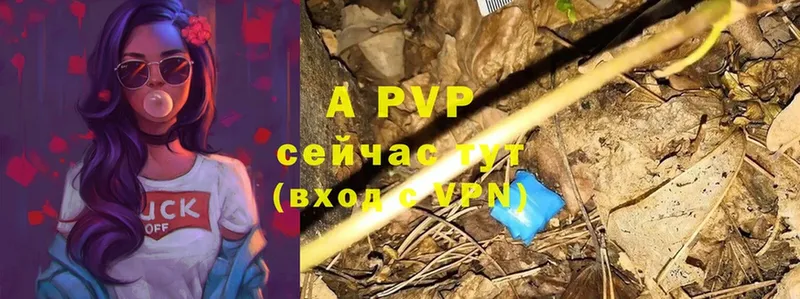 Alpha PVP VHQ  Зима 