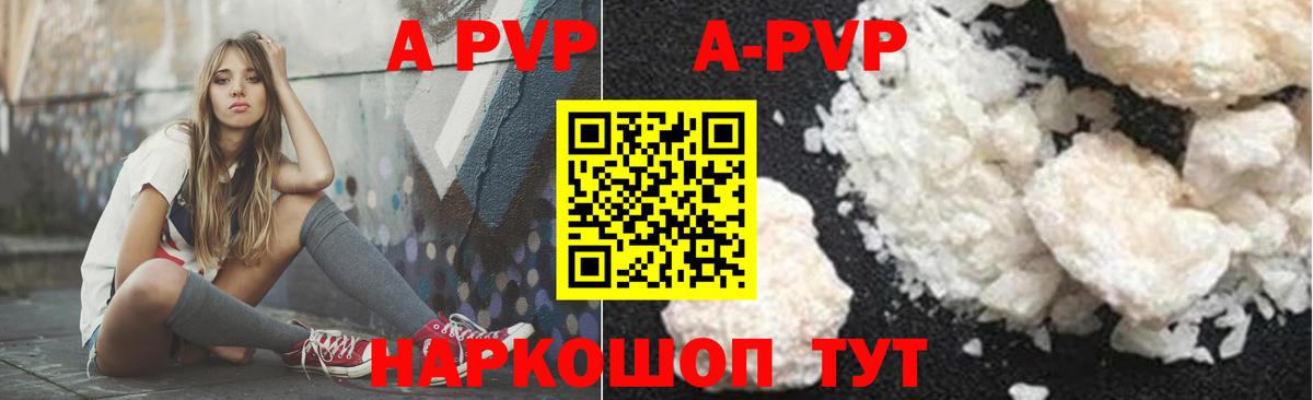 A PVP СК КРИС  А ПВП  Alpha PVP Crystall  Зима  Вход с VPN  Alpha-PVP кристаллы 