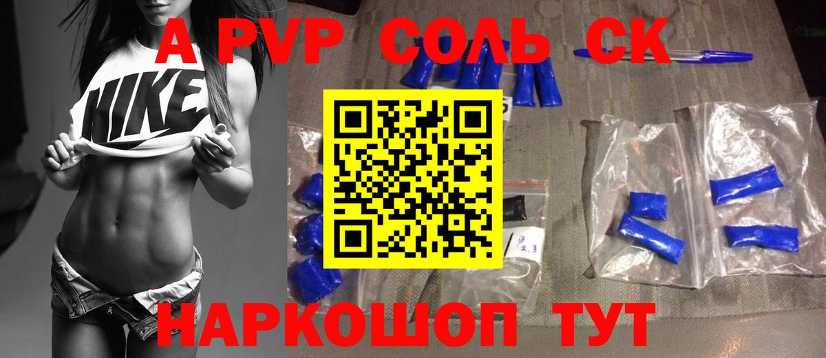 Альфа ПВП Crystall Зима