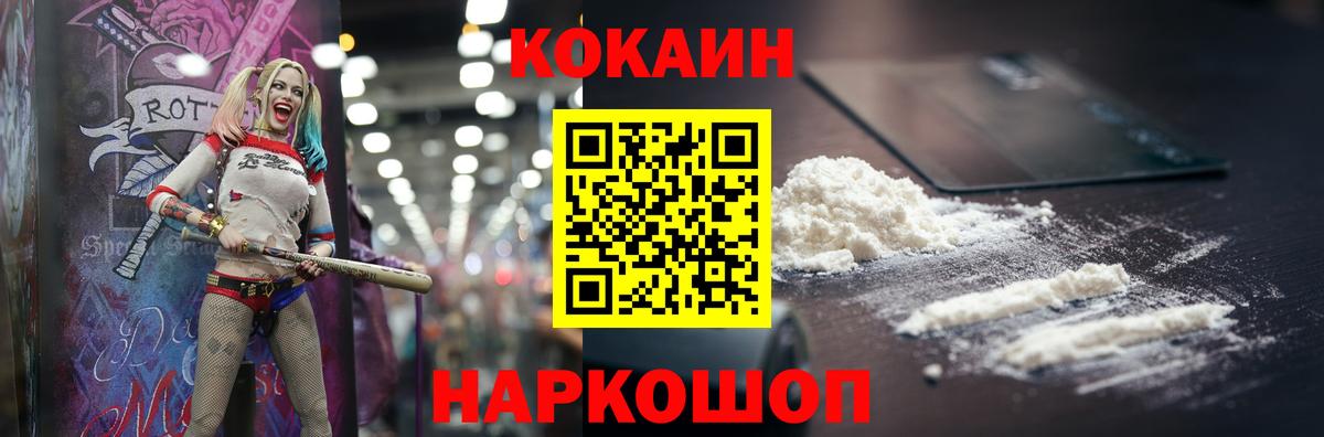 COCAIN 97% Зима
