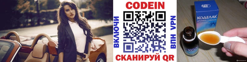 Кодеиновый сироп Lean Purple Drank мега Зима