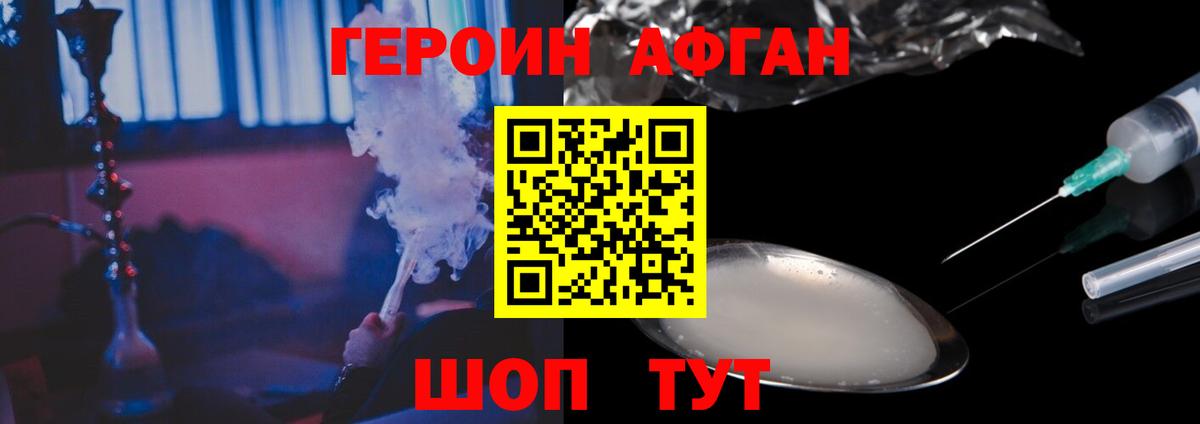 ГЕРОИН герыч Зима