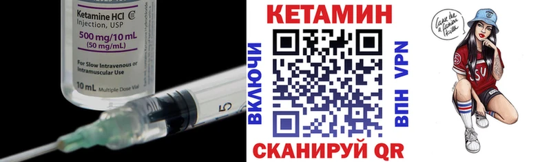 КЕТАМИН VHQ  Зима 