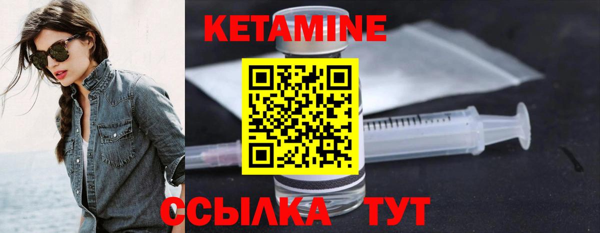Зима  Кетамин ketamine  Вход с VPN 
