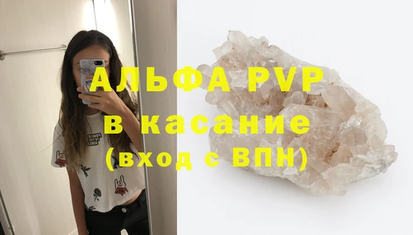 альфа пвп Навашино