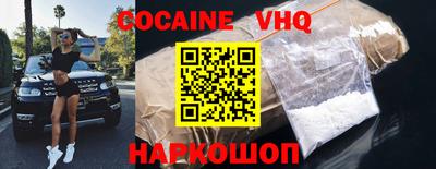 COCAINE Гусь-Хрустальный