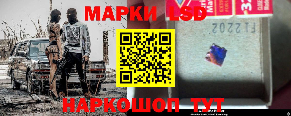 ЛСД экстази кислота  ЛСД экстази  LSD-25 экстази кислота  Зима 