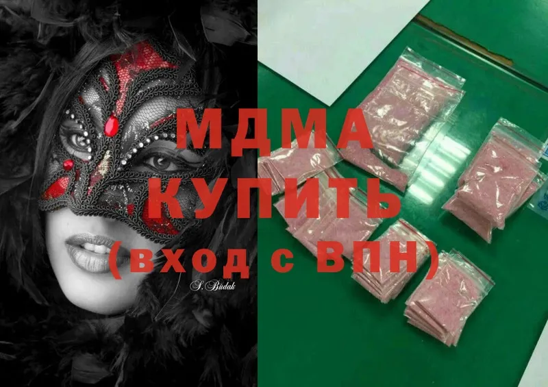 где купить наркотик  Зима  маркетплейс какой сайт  MDMA Molly 