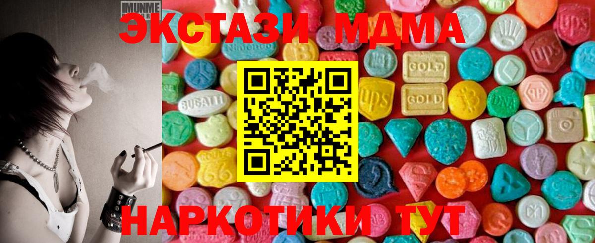 МДМА crystal  MDMA кристаллы  Зима 