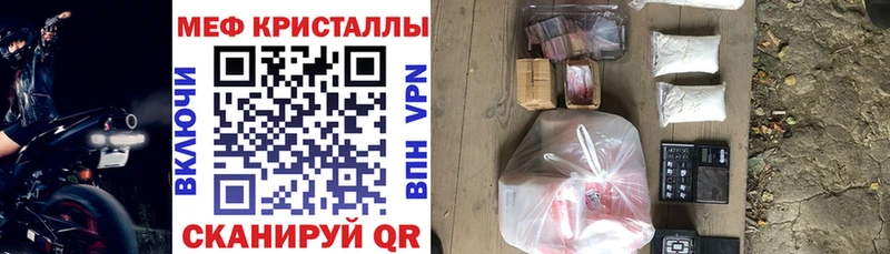 Меф кристаллы  Зима 