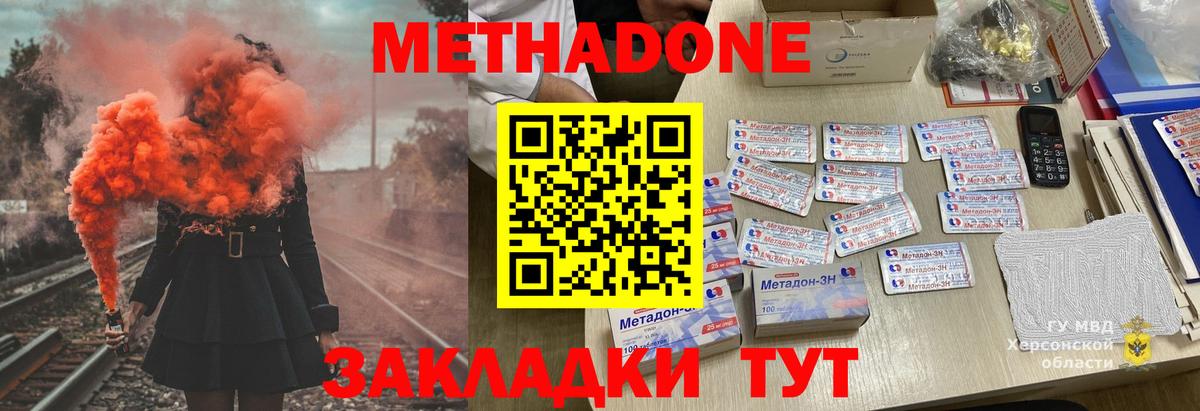 маркетплейс формула  Вход с VPN  МЕТАДОН кристалл  Зима  МЕТАДОН VHQ 