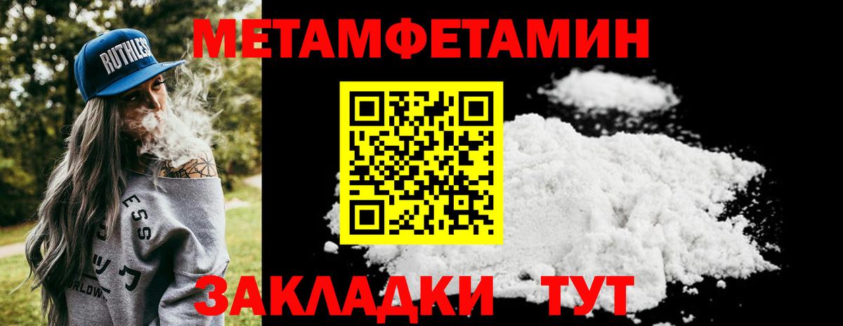 МЕТАМФЕТАМИН Декстрометамфетамин 99.9%  Зима  МЕТАМФЕТАМИН Декстрометамфетамин 99.9% 