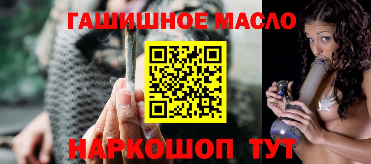 ТГК THC oil Зима