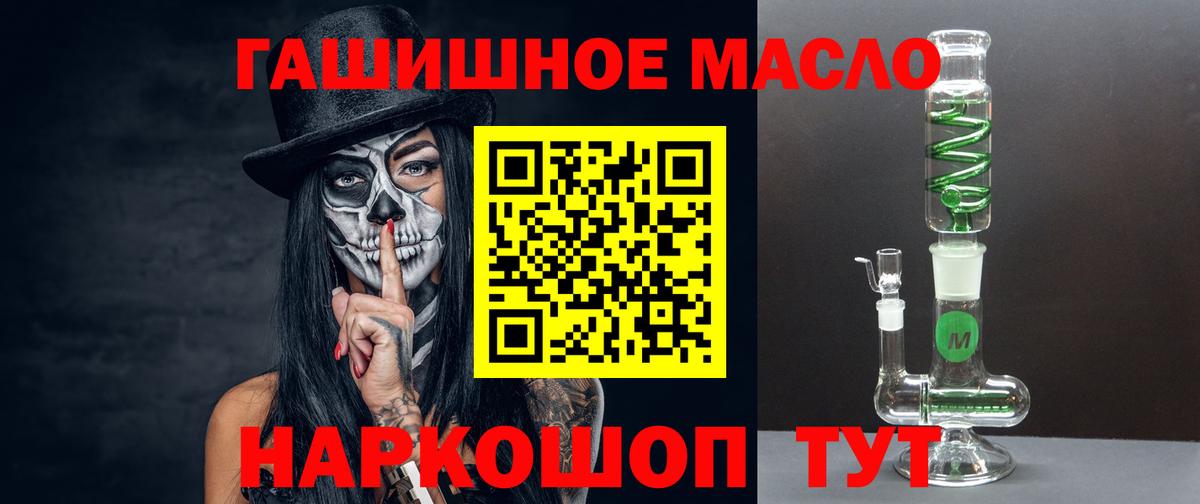 Зима  ТГК вейп с тгк  Вход с VPN  ТГК THC oil 